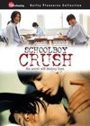 Schoolboy Crush (2007).jpg